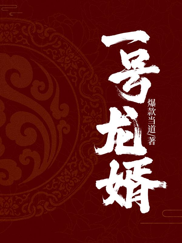 染指[娱乐圈