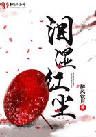 传奇形警