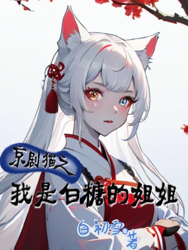 替嫁王爷的小郎君