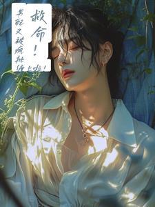 惊世邪帝笔趣阁