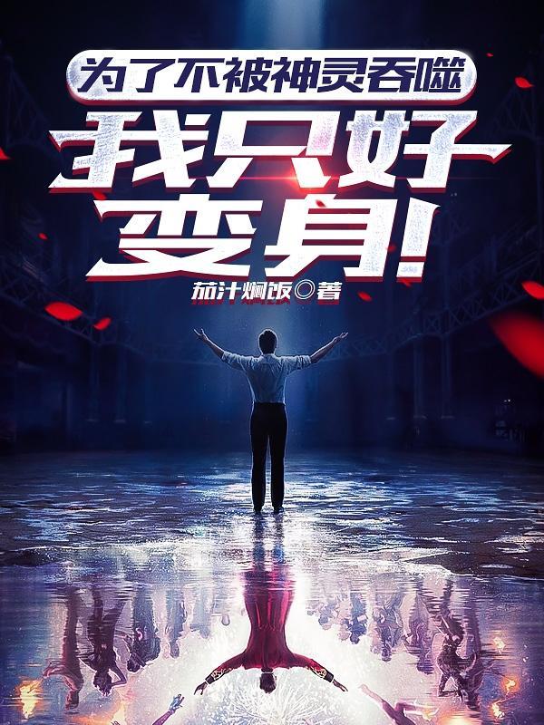婚后失控南城非梦
