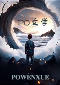 婚后失控全文免费阅读