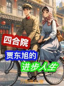 婚后失控全文免费观看