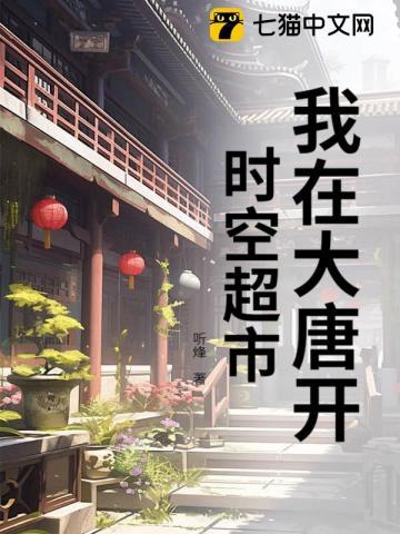 明宝斐然三三娘全文阅读