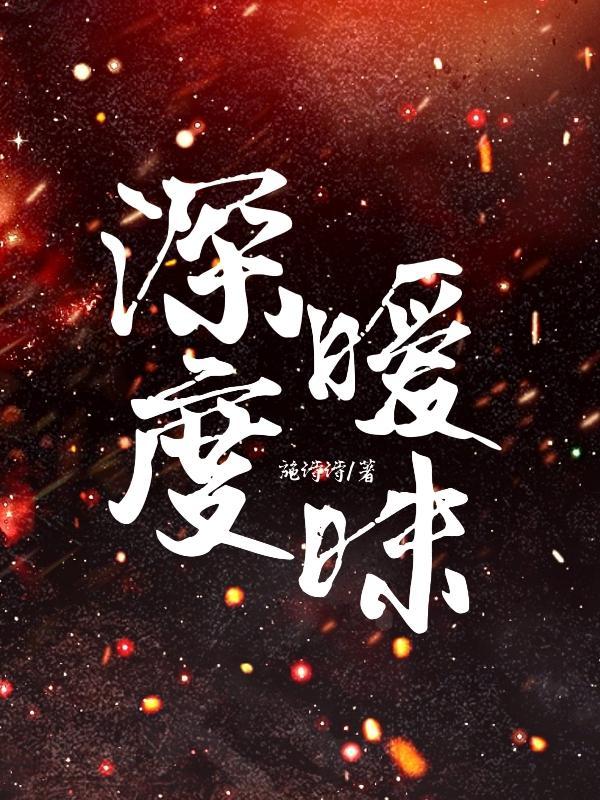 阎王神医的性格
