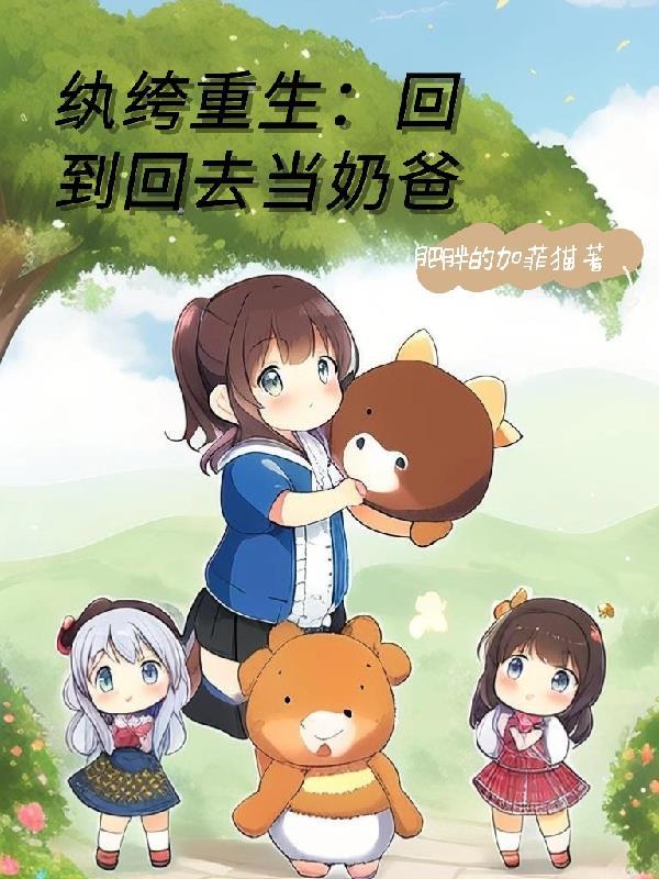 四合院悔婚感谢不嫁之恩