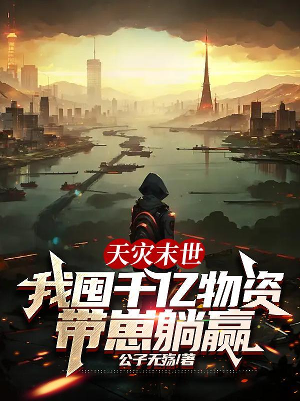 年代文俏媳妇躺赢了又叫什么