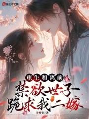 遇蛇番外孩子气的神评价