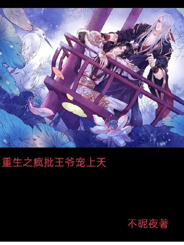 遇蛇番外孩子气的神神钰结局