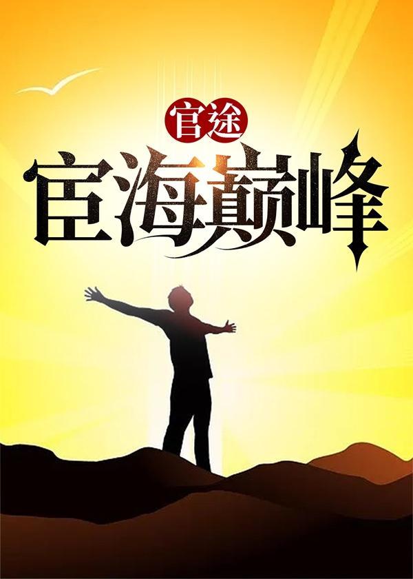 快穿女配貌美无双