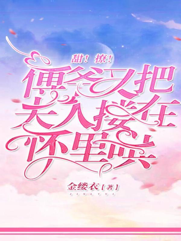 夫人退婚请三思