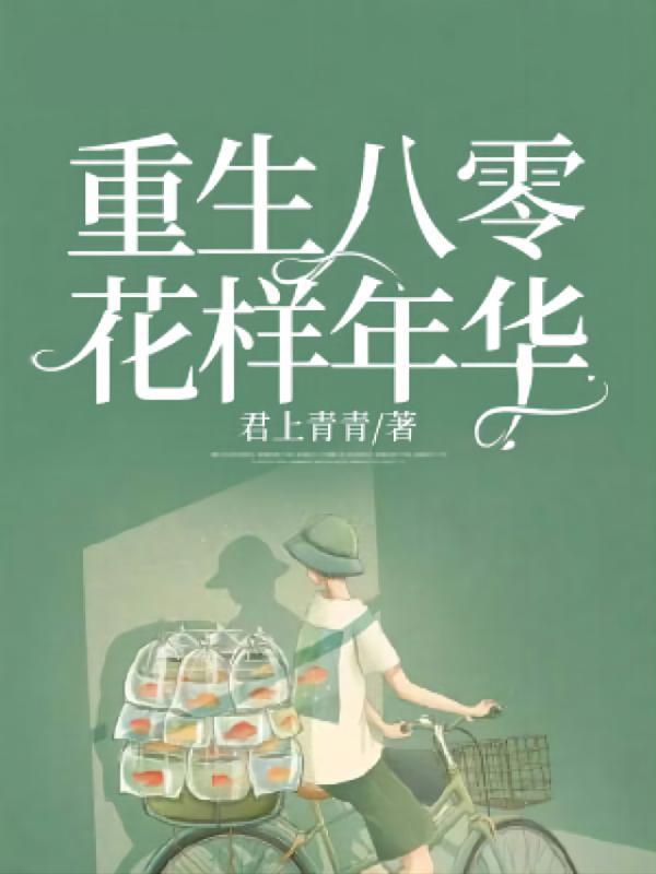 夫人又来退婚了