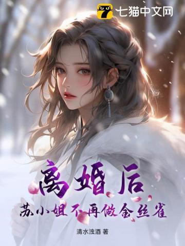 夫人她又退婚了