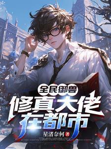 坐怀不乱指什么生肖