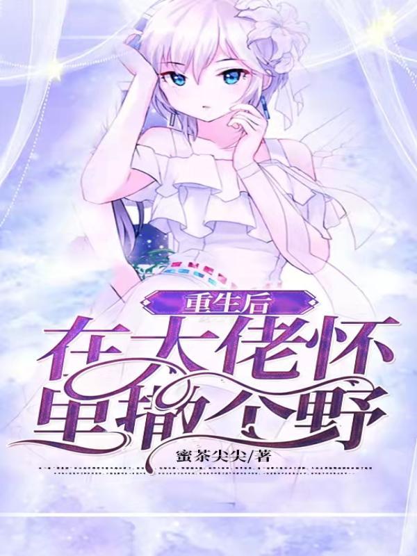 海贼从俘获女神开始无敌