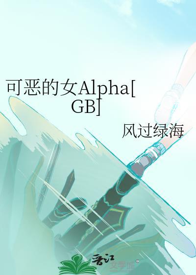 海贼俘获女神就变强免费阅读
