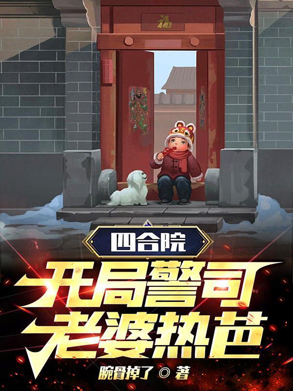 东北往事2021