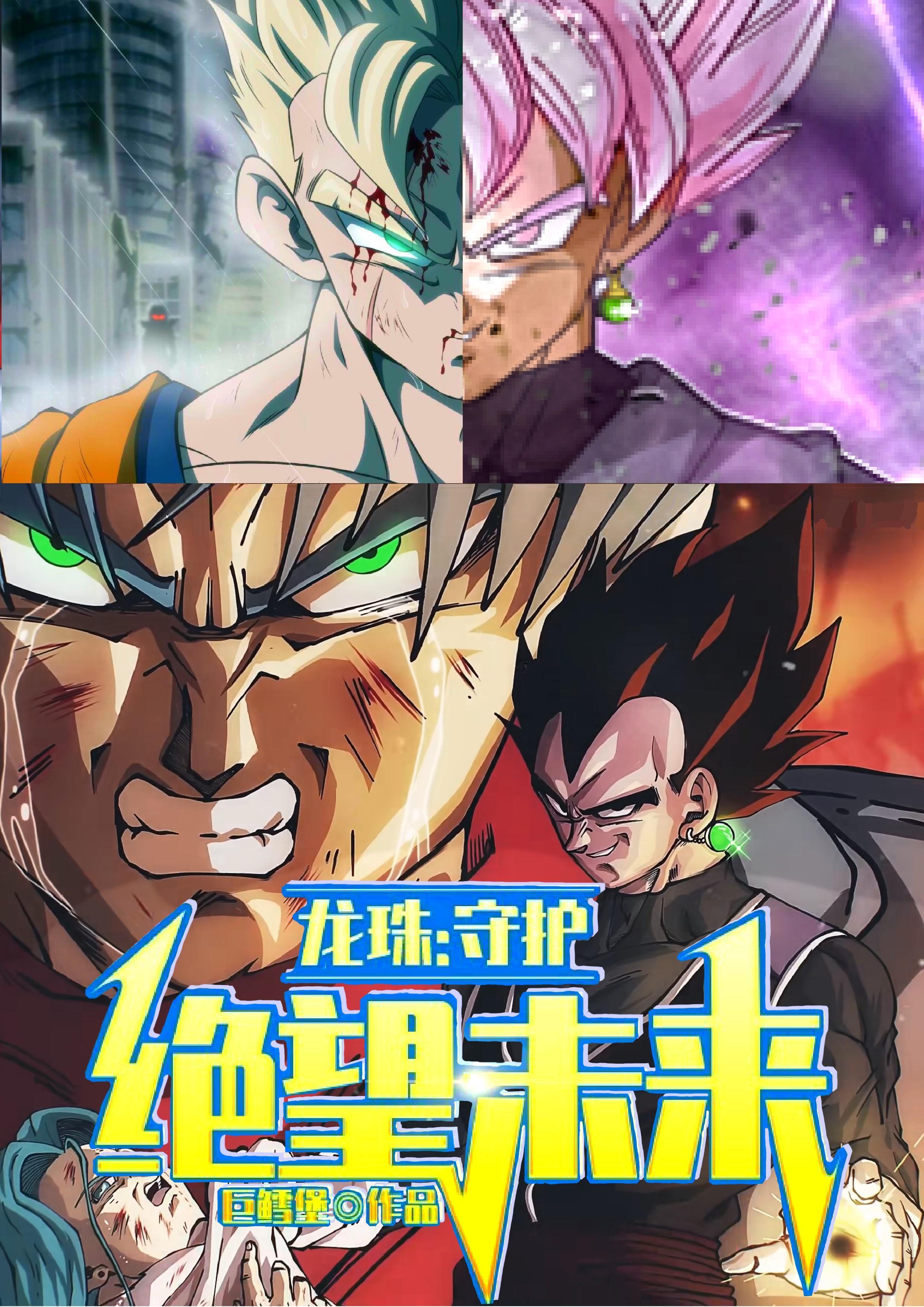 东北往事之6