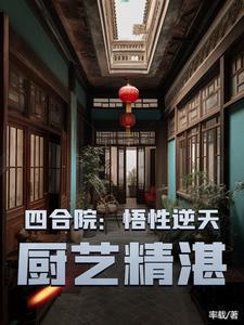 玄天修仙录百度百科