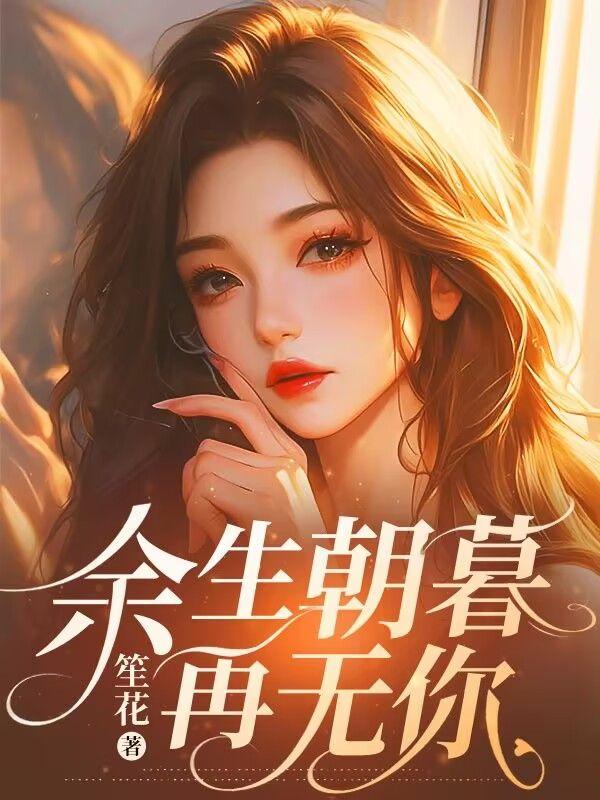 综影视创飞所有人番茄