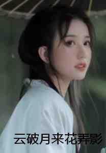 点火樱桃讲了什么