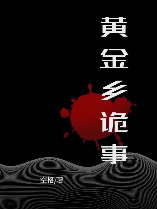 点火樱桃抱鹅叫什么名字