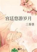 逆天萌兽绝世妖女倾天下