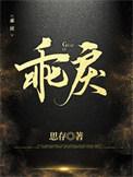 神医狂妃倾天下