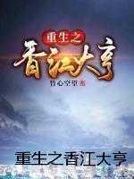反诈骗女侠