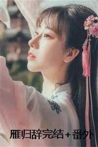 反诈骗视频女主