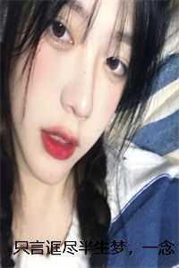 我又轰动全球了免费阅读