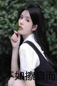 我又轰动全球了 凉否