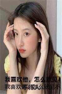 废材逆袭陆仁云青瑶吧