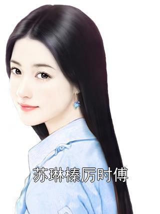 天寿园公墓价格