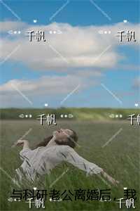 九天斩神诀全文免费阅读
