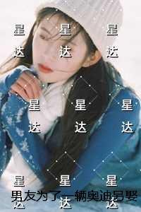仙奴什么意思