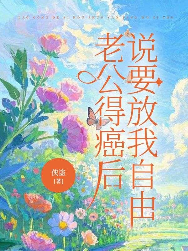 大汉新歌之金屋何以藏娇 Snowdrop结局是什么