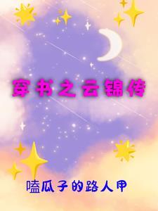 重回天灾躺赢清蒸胖鞋