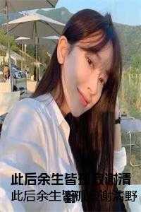 快穿女配拆cp的