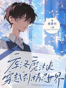 综影视之从琉璃开始