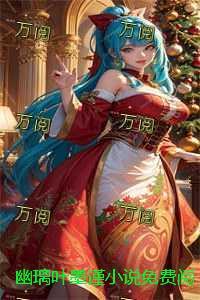 我真不是nPc天命王侯