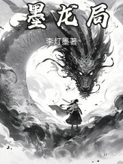 龙跃九天免费阅读