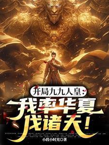 首富爷爷遗产的