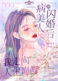 养狼为患晋江