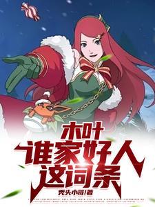 豪门联姻先婚后爱
