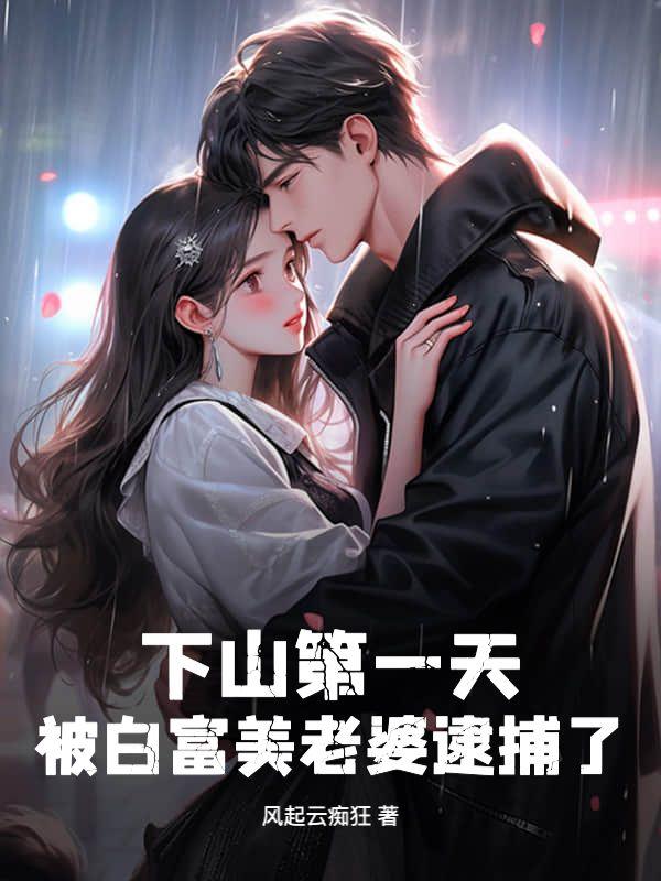 重生之美人是君小梅花结局