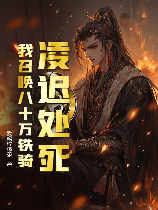 长姐她软玉温香(重生)笔趣阁