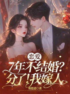 随军军婚文推荐宠文