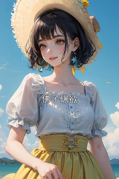 穿越后被战神王爷宠上天