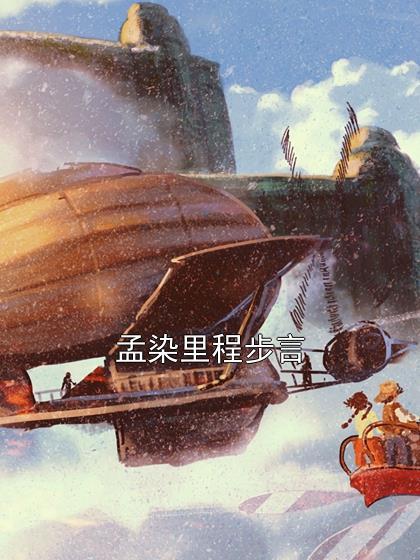 穿书后只想咸鱼躺